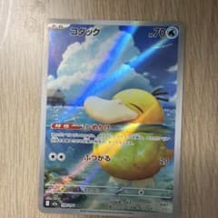 ポケモンカード コダック AR 199/193 - メルカリ