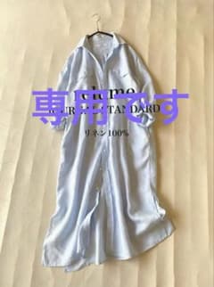 ジャーナルスタンダードrelumeリネン100%ロングマキシ丈シャツワンピース ジャーナルスタンダードrelumeリネン100%ロングマキシ丈シャツ