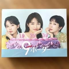 新品未開封】ドラマ9ボーダーDVD BOX - メルカリ