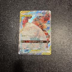 フェローチェ＆マッシブーンGX SR SM9b フルメタルウォール 056/0… フェローチェ＆マッシブーンGX SR SM9b フルメタルウォール 056/0