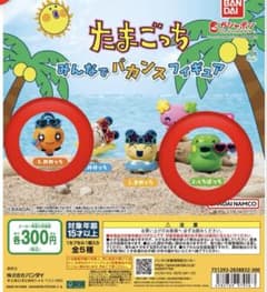 たまごっち みんなでバカンスフィギュアのサムネイル