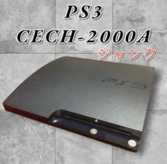 ジャンク SONY PS3 CECH-2000A プレステ3/ソニー - メルカリ