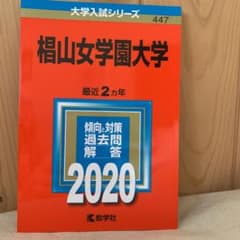 椙山女学園大学のサムネイル