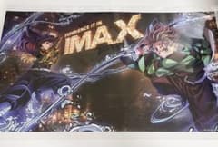 귀멸의 칼날 무한성편 IMAX 한정 입장자 특전 포스터 토미오카 요시바타 준몬탄지로