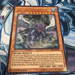 真竜皇バハルストスＦ 英語版のサムネイル