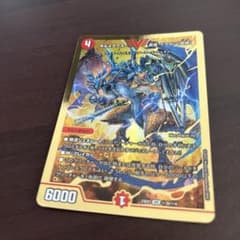 R*k様 開封済　ボルメテウス・武者・ドラゴン武偉 シークレットセット　ドキドキ ボルメテウス武者ドラゴン武偉 金 金シークレット シク - メルカリ