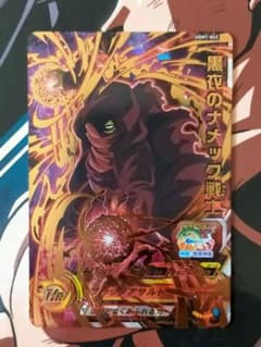 スーパードラゴンボールヒーローズ 黒衣のナメック星人 UGM1-062のサムネイル