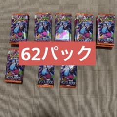 インフェルノX バラ62パック約2BOX分 サーチ済み - メルカリ