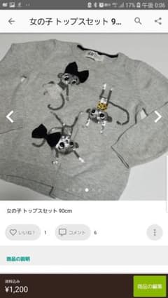 専用 Ｈ＆Ｍ イラストニットのサムネイル