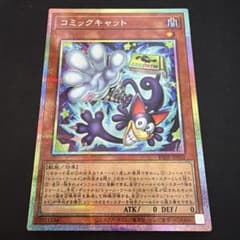 遊戯王 コミックキャット RV01-JP002 プリシク - メルカリ