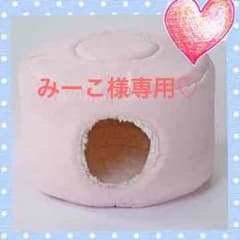 【送料込】PuChiko ドーム ミルキーピンク ミニサイズのサムネイル