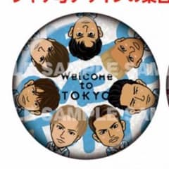 三代目 缶バッチ モバイルのサムネイル