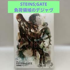 STEINS; GATE로드 영역의 디자브 DVD 슈타인즈 게이트 애니메이션