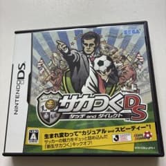 サカつくDS タッチandダイレクトのサムネイル