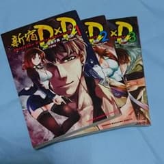 新宿D×D 1～3巻セットのサムネイル