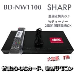 SHARP AQUOS ブルーレイレコーダー BD-NW1100 本体 - メルカリ