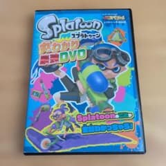 Splatoon 둥근 알 최강 DVD 엔터 브레인 무크 특별 부록