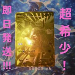 金 ゼクロム ゴールド EBB EXバトルブースト 095/093 1EDのサムネイル