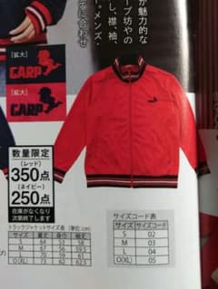 Carp 広島東洋カープ トラック ジャケット - メルカリ