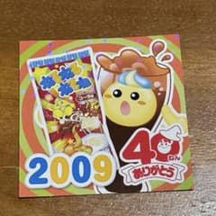 ねるねるねるね 40周年限定シール　ステッカー　2009年のサムネイル