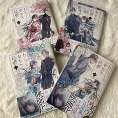 わたしの幸せな結婚のサムネイル