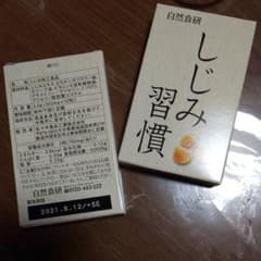 しじみ習慣サンプル2箱のサムネイル