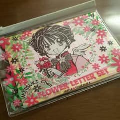種村有菜 レターセットのサムネイル