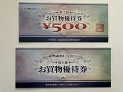 ヤマダ電機★お買物優待券2500円分★500円券×5枚★株主優待券★ヤマダデンキのサムネイル