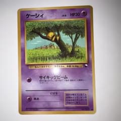 ポケモンカード 旧裏 ケーシィ 063 拡張シート - メルカリ