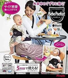 Bebe Pocket べべポケット　ネイビーのサムネイル