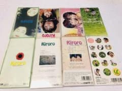 ★値下げ★Kiroro 初期のシングルCDのサムネイル