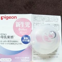 新生児用乳首のサムネイル