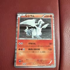 ポケモンカード レシラム HP130 - メルカリ