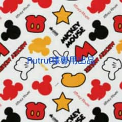 Rutrut様専用出品のサムネイル