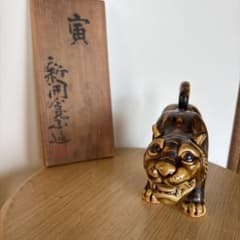 新開寛山 陶器 虎 置物 寅 木札付きのサムネイル