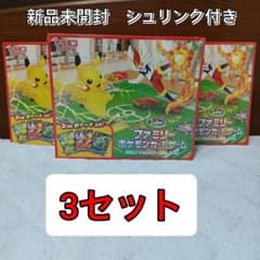 ポケモン - 【未開封】ファミリーポケモンカードゲーム 3カートン 新品未開封 ファミリーポケモンカードゲーム 3セット - メルカリ