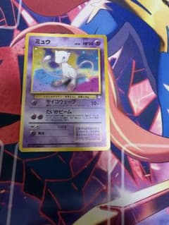 ミュウ ポケモンカード 旧裏 LV23 No151☆ キラ 化石の秘密 - メルカリ