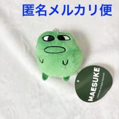 MAESUKE マエスケ ブルブルぬいぐるみマスコット ① - メルカリ