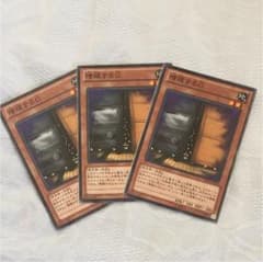 増殖するG 3枚 ノーマルのサムネイル