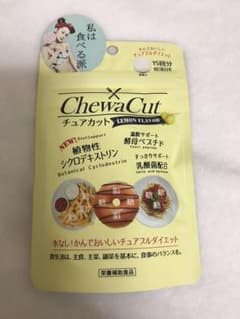チュアカット レモンのサムネイル