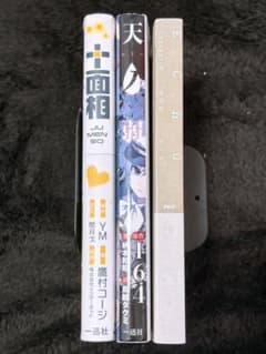 ボカロ小説 十面相 天ノ弱 ECHO