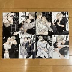 黒か白かのサムネイル