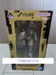 【新品未開封】一番くじ 呪術廻戦 死滅回游 弐 J賞 羂索 フィギュアのサムネイル