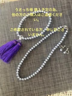 【未使用】冠婚葬祭用ブラックパール イヤリング&ネックレス&数珠 SETのサムネイル