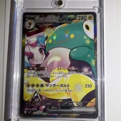 ナンジャモのハラバリーex SAR SV9 バトルパートナーズ 125/100のサムネイル