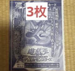 Vジャンプ 6月号 付録　遊戯王OCGカード　黒陽竜イリオス　50枚　ラスト Vジャンプ 6月号 付録 黒陽竜イリオス 遊戯王OCG カード×2 - メルカリ