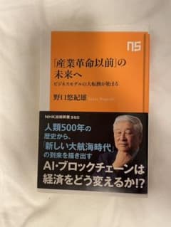 産業革命以前の未来へのサムネイル