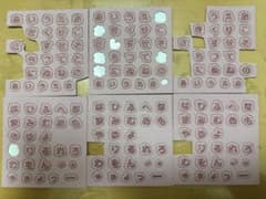 刺繍ワッペンシール ひらがなのサムネイル