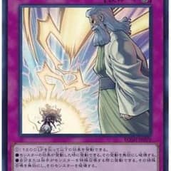 遊戯王 神の通告3枚のサムネイル