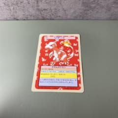 ポケモンカード リザードン リザード 2枚セット 1995 ポケモンカード トップサン 裏緑 1995年 リザード 希少 まとめ買い割引